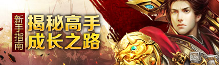 1173wan武尊私服解密高手成长之路